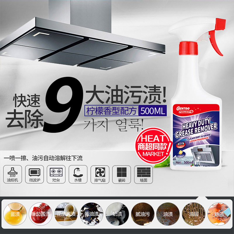 臻图重油污克星厨房油烟机清洗剂强力高效去除油渍柠檬清香清洁剂,洗护清洁剂/卫生巾/纸/香薰,油污清洁剂,淘宝优惠券,粉丝福利购,淘宝优惠卷