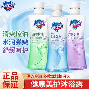 舒肤佳沐浴露健康美护水润弹嫩舒缓呵护清爽控油茶香玫瑰铃兰男女