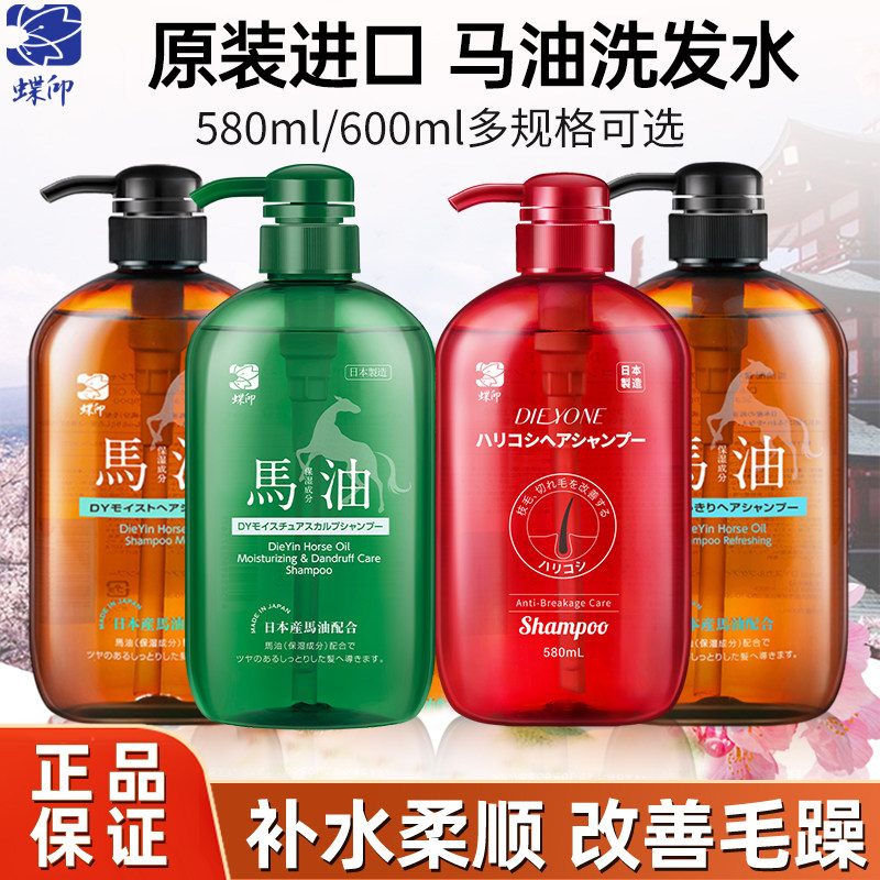 进口蝶印马油洗发水蓬松控油补水柔顺改善毛躁清爽去屑保湿男女士,美发护发/假发,洗发水,淘宝优惠券,粉丝福利购,淘宝优惠卷
