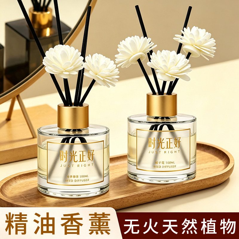 栀子花家用室内香薰星级酒店留香