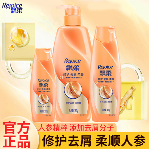 飘柔人参滋养洗发水400ml柔顺
