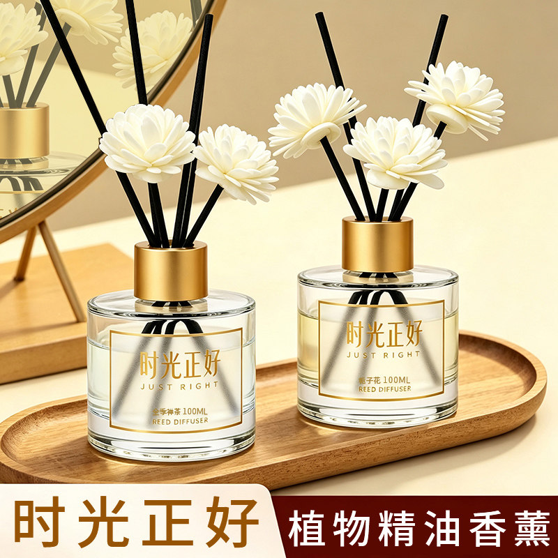 香薰精油栀子花香卧室客厅高级酒店民宿卫生间家用房间持久留香