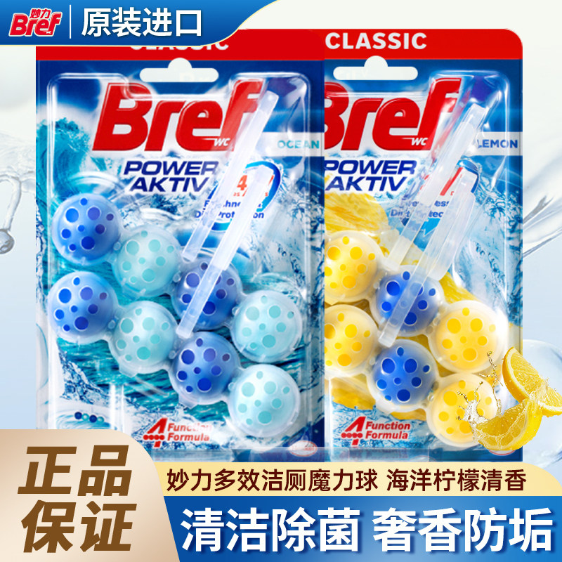 妙力洁厕球厕所清洗剂智能马桶魔力洁厕冲洗剂除臭祛味留香悬挂壁