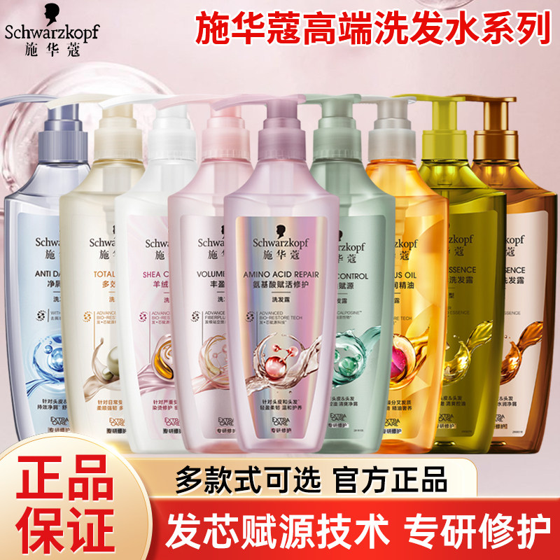 施华蔻发芯赋源洗发水多香型专研修护控油去屑蓬松轻盈柔韧洗头水,美发护发/假发,洗发水,淘宝优惠券,粉丝福利购,淘宝优惠卷