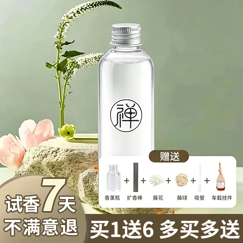 家用香薰精油空气清新剂持久留香图片