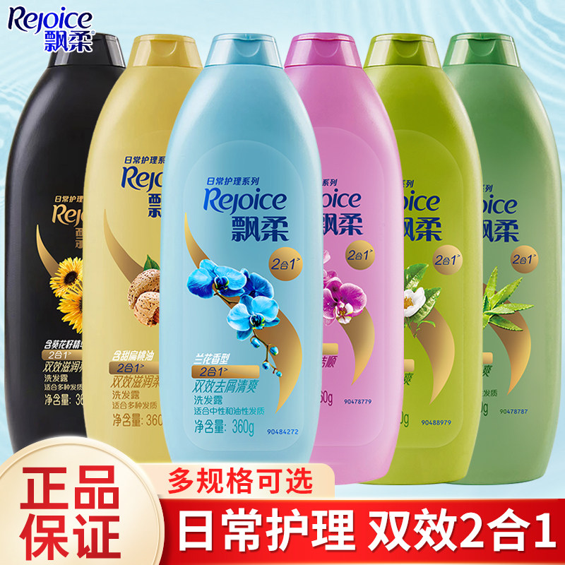 飘柔洗发水兰花清爽去屑水润洁顺绿茶去油芦荟滋润柔顺男女家庭装,美发护发/假发,洗发水,淘宝优惠券,粉丝福利购,淘宝优惠卷