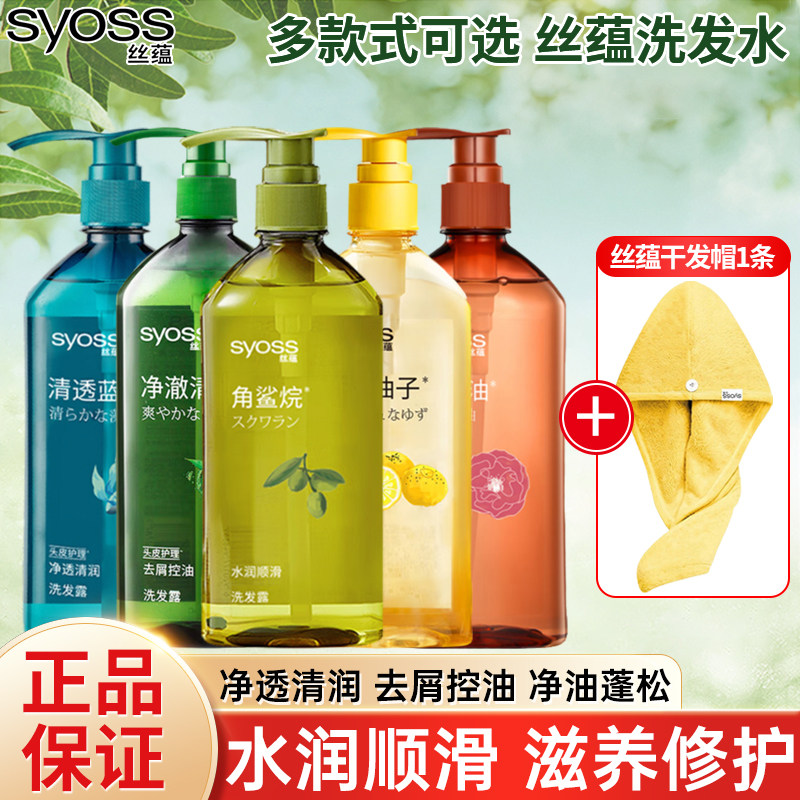 丝蕴清新柚子洗发露净油蓬松水润净透洗发水山茶油修护柔顺男女用