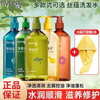 丝蕴清新柚子洗发露净油蓬松水润净透洗发水山茶油修护柔顺男女用