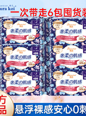 樱恋奢柔裸感超长卫生巾360mm4片组合极薄量多日夜用女产妇姨妈巾