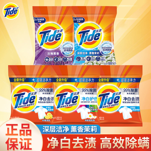 汰渍全效净白去渍洗衣粉家庭装