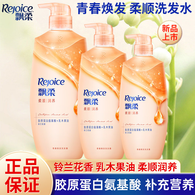 飘柔洗发露柔顺润养乳木果精粹滋养洗头膏补水改善毛躁干枯洗发水