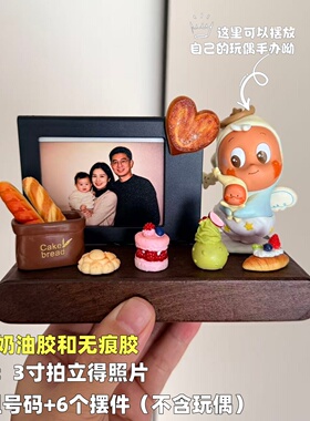可爱DIY车载相框停车牌