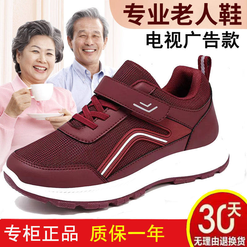 春秋季中老年健步鞋轻便透气休闲鞋防滑旅游鞋舒适软底运动妈妈鞋