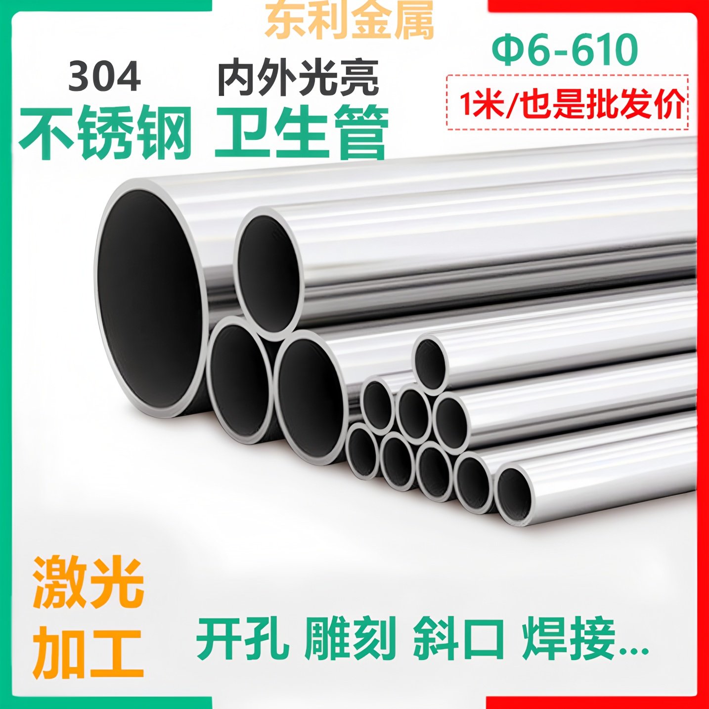 304不锈钢卫生管材内外抛光亮精密无缝焊管激光切割加工厚壁圆管
