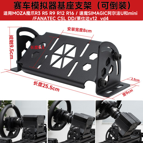 赛车模拟器基座支架冷轧板调节板