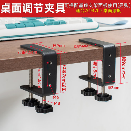 电脑支架U型夹桌面边缘C型固定夹