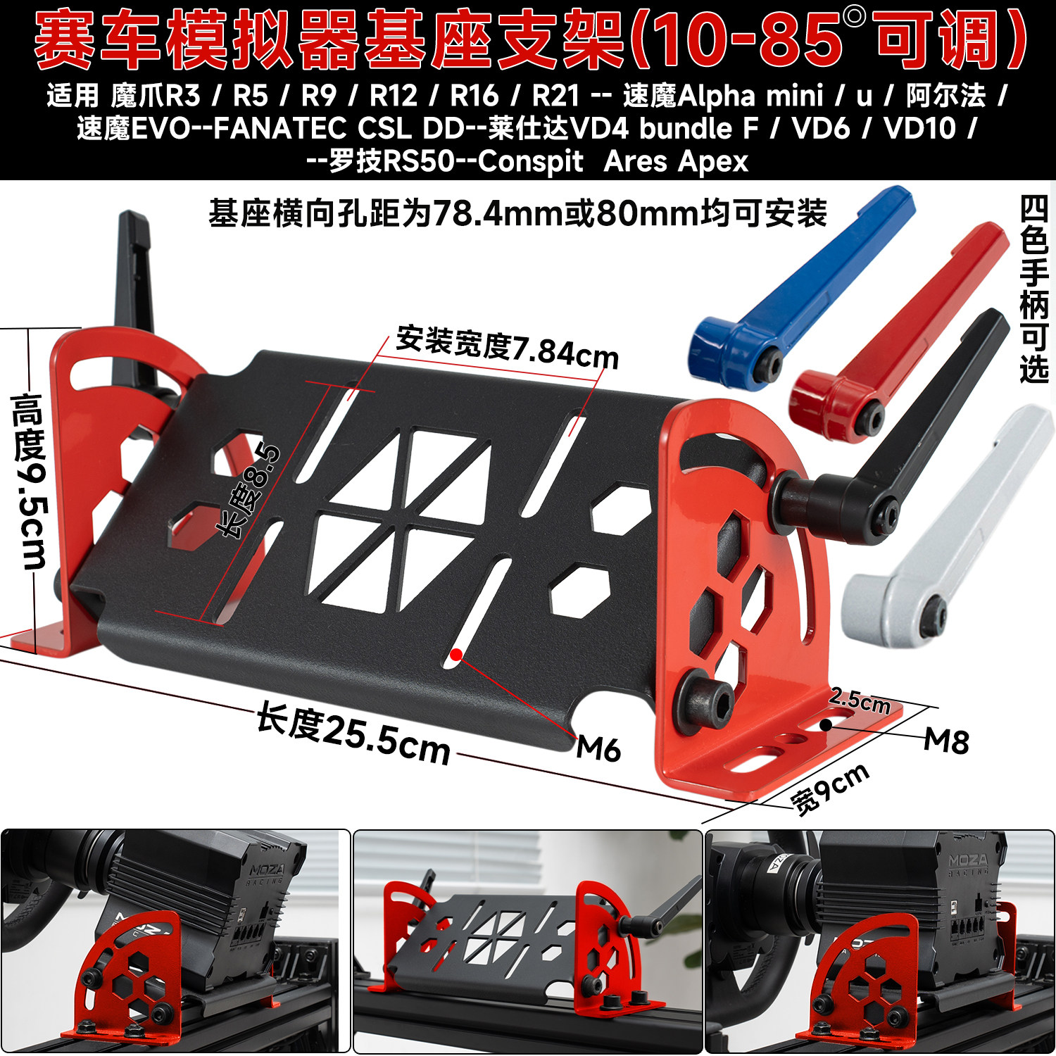 赛车模拟器基座支架方向盘角度调节支架快拆桌面固定U型桌面夹具