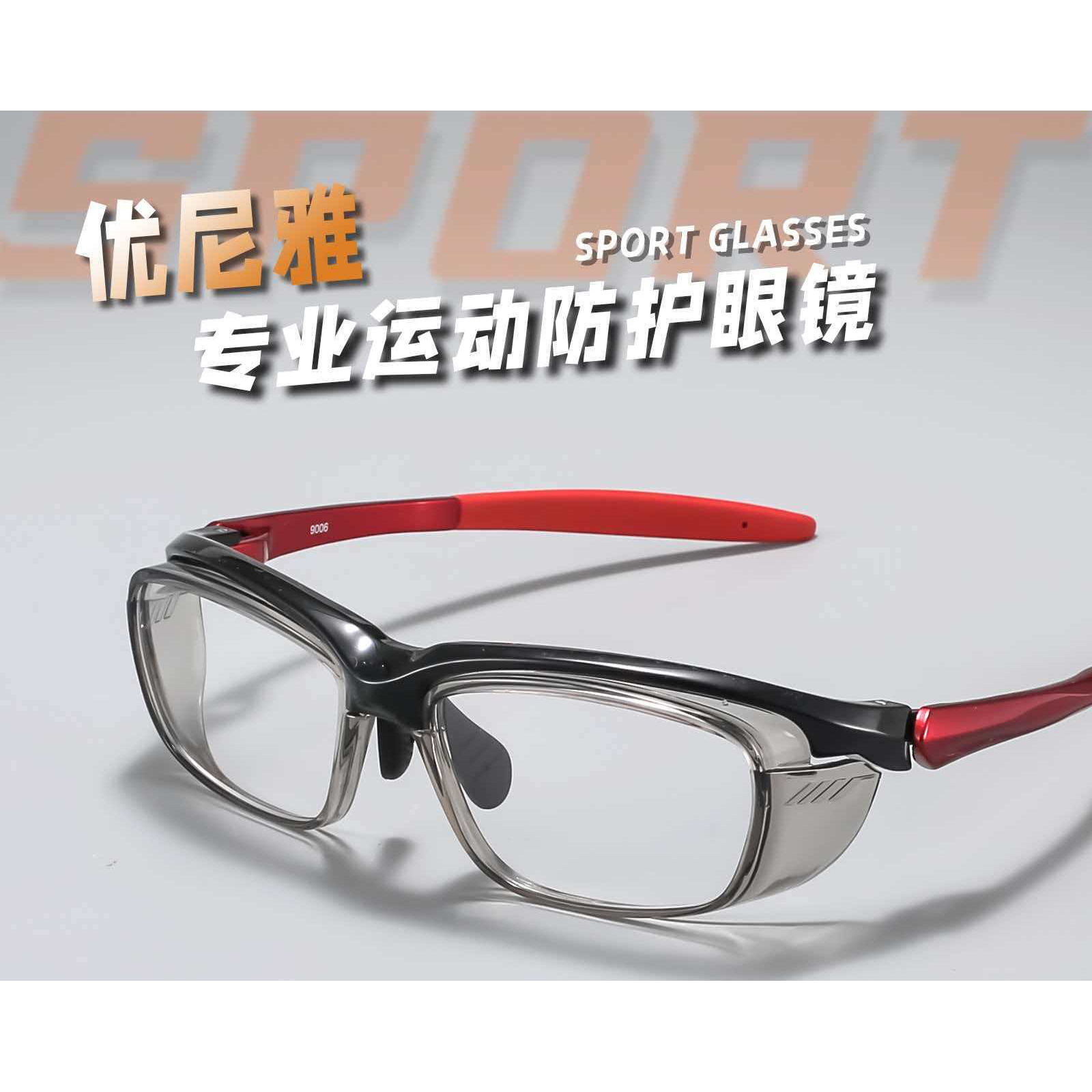 优尼雅护目镜骑行眼镜实验铅防护专用镜架打球骑行跑步多功能眼镜