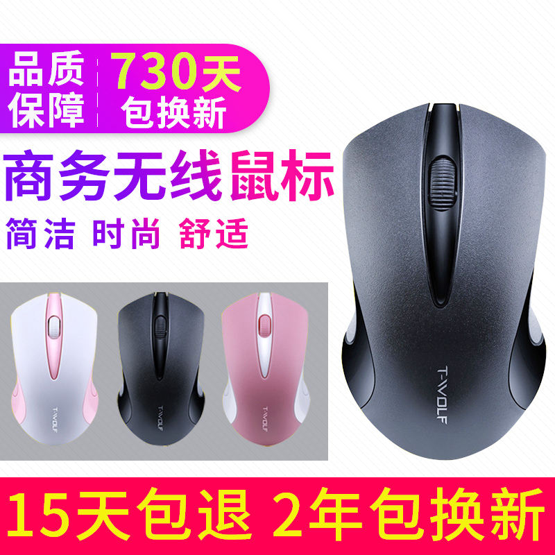 商務有無線鼠標2.4G筆記本臺式機辦公滑滾輪鼠標省電游戲主機電腦