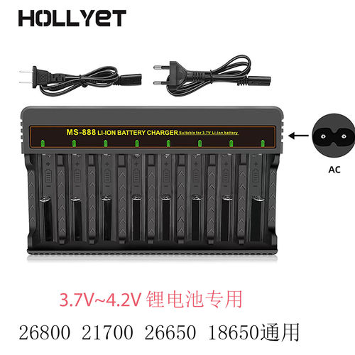 八槽21700锂电池充电器26800通用