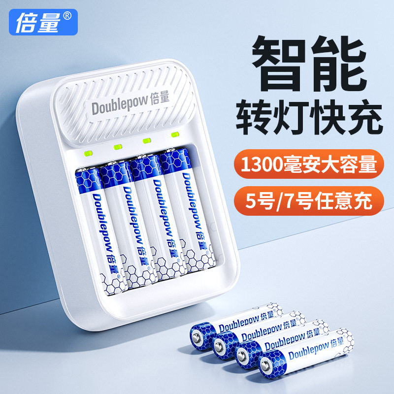 1.2V充电电池5号7号大容量快充玩具话筒遥控车电池充电器套装转灯