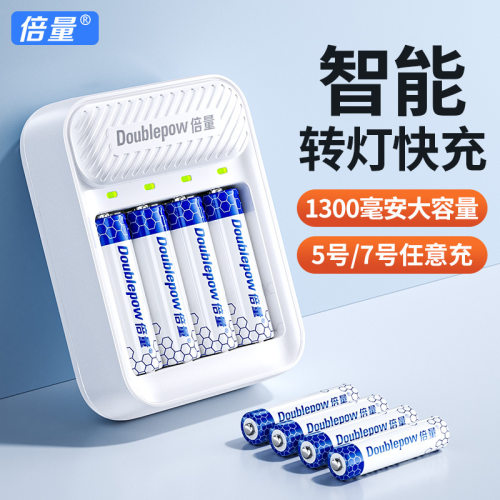 智能1.2V充电电池5号7号快充转灯