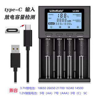 typec多功能18650充电器大容量26650锂电池21700镍氢5号7检测容量