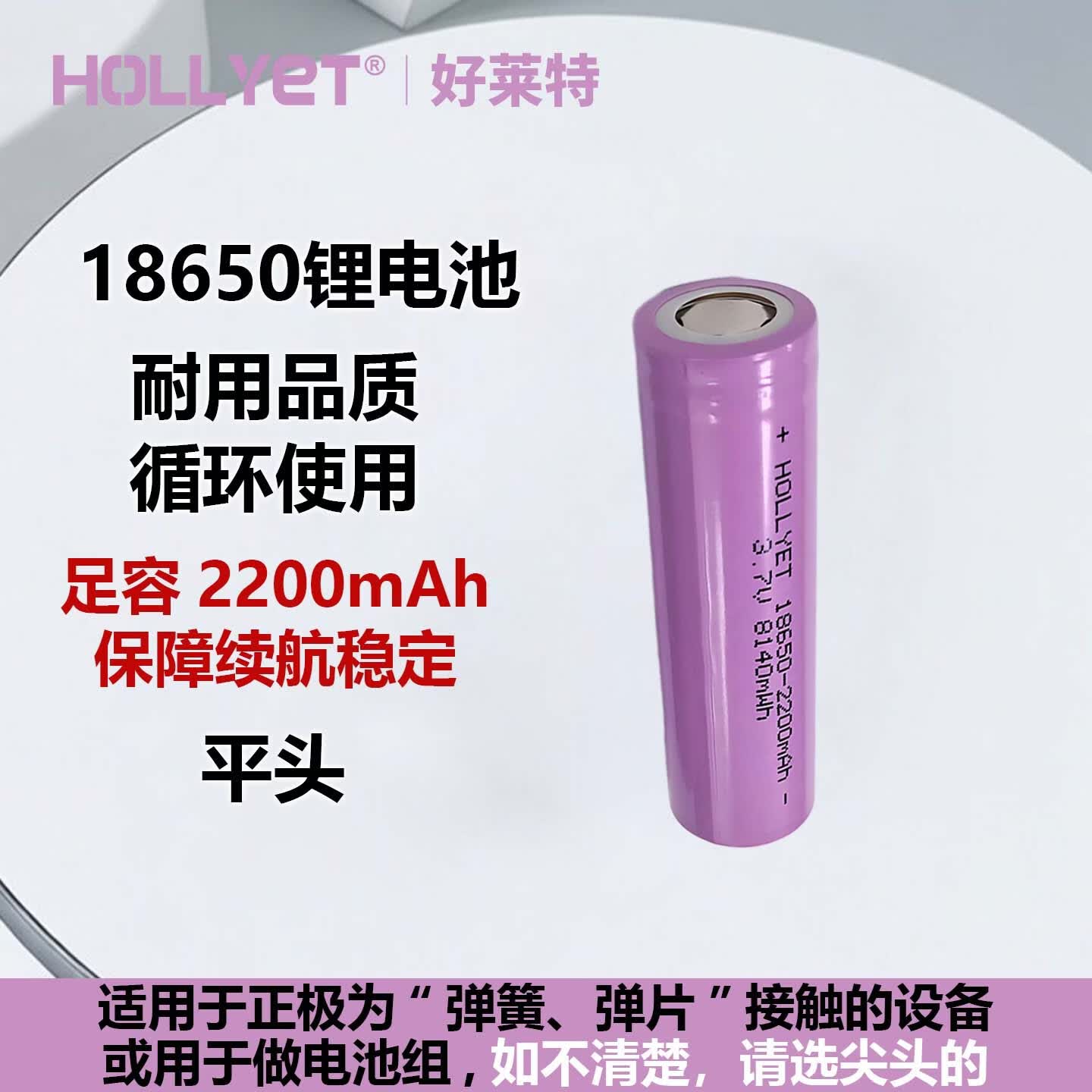 18650锂电池3.7v足容2200mAh大容量手电筒头灯唱戏机小风扇充电池