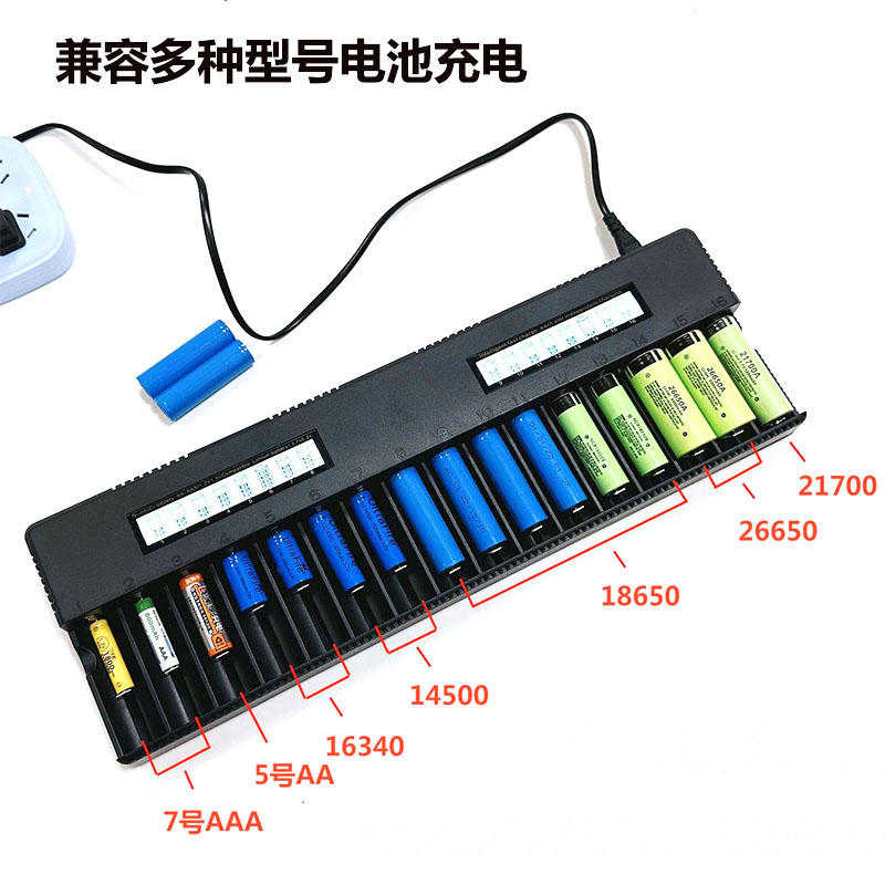 液晶屏16槽26650充电器21700快充18650多功能座充5号AA充电池通用