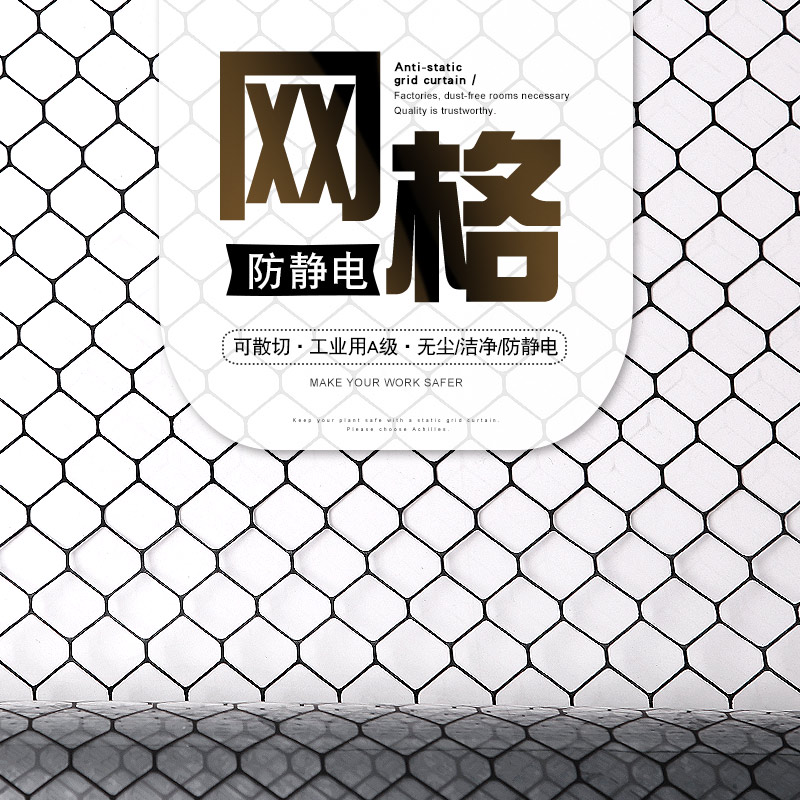 防静电网格帘门帘宏塑科PVC