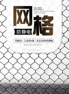 PVC防静电网格帘0.3/0.5/1.0MM无尘室软门帘透明黑色防静电帘促销