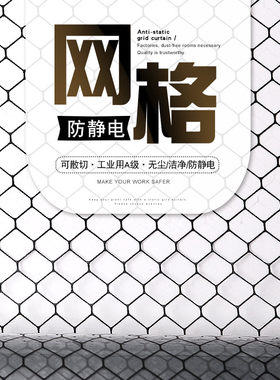 防静电网格帘门帘宏塑科PVC