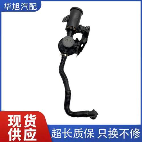 5系G38碳罐电磁阀通风管