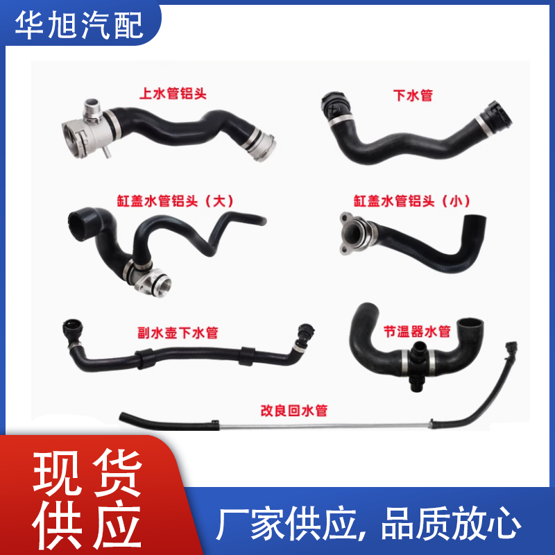 宝马3系5系冷却液管N20发动机