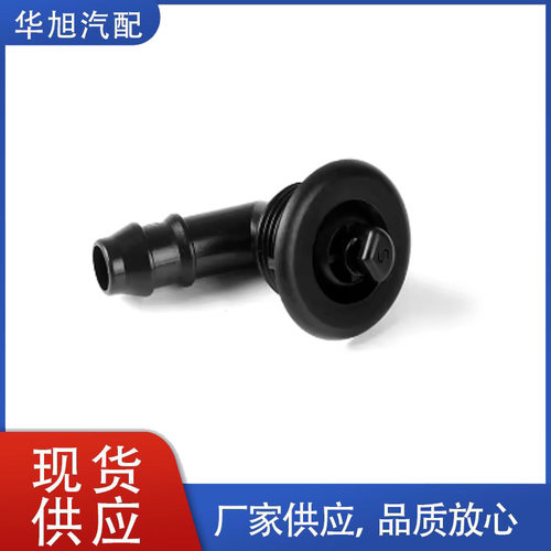 A0008600847汽车前大灯清洗喷头