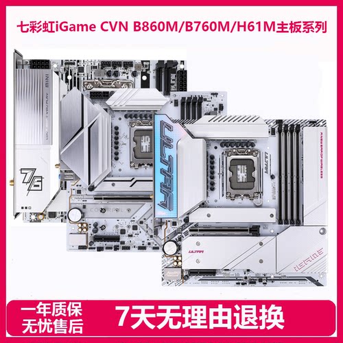 拆机七彩虹Z890/B860M/B760M/B610战斧二手游戏主板14/13/12代CPU