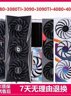 RTX5080/3080TI/3090TI/4080S/4090 24G电脑4K游戏二手显卡七彩虹