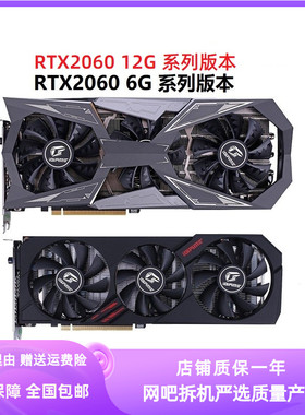 七彩虹华硕RTX2060S/2070S/2080S 8G/2080TI 11G台式电脑二手显卡