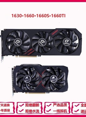 95新拆机GTX1630/1660/1660s/1660ti 台式电脑游戏显卡七彩虹技嘉