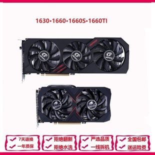 95新拆机GTX1630/1660/1660s/1660ti 台式电脑游戏显卡七彩虹技嘉
