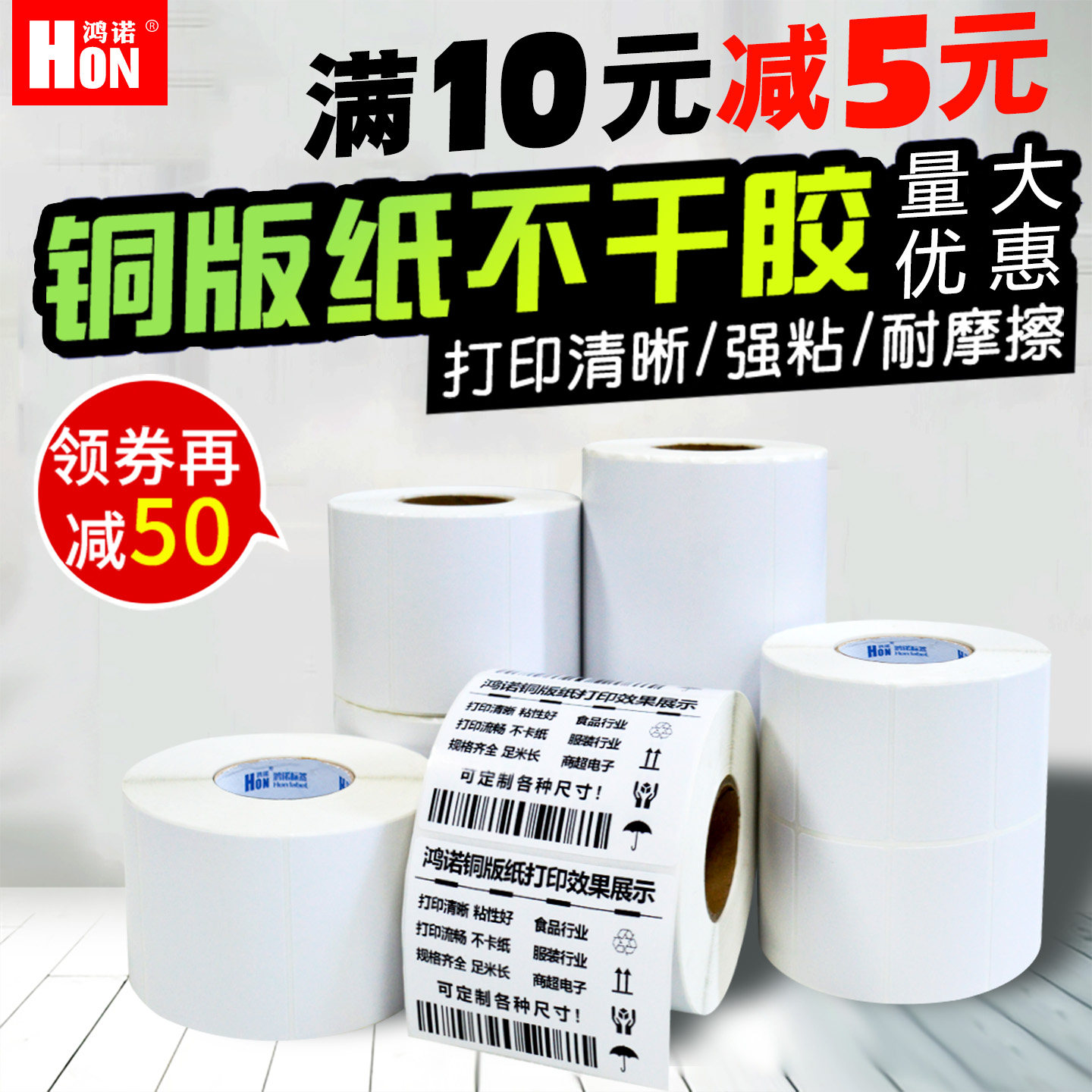 优质铜版纸不干胶标签纸