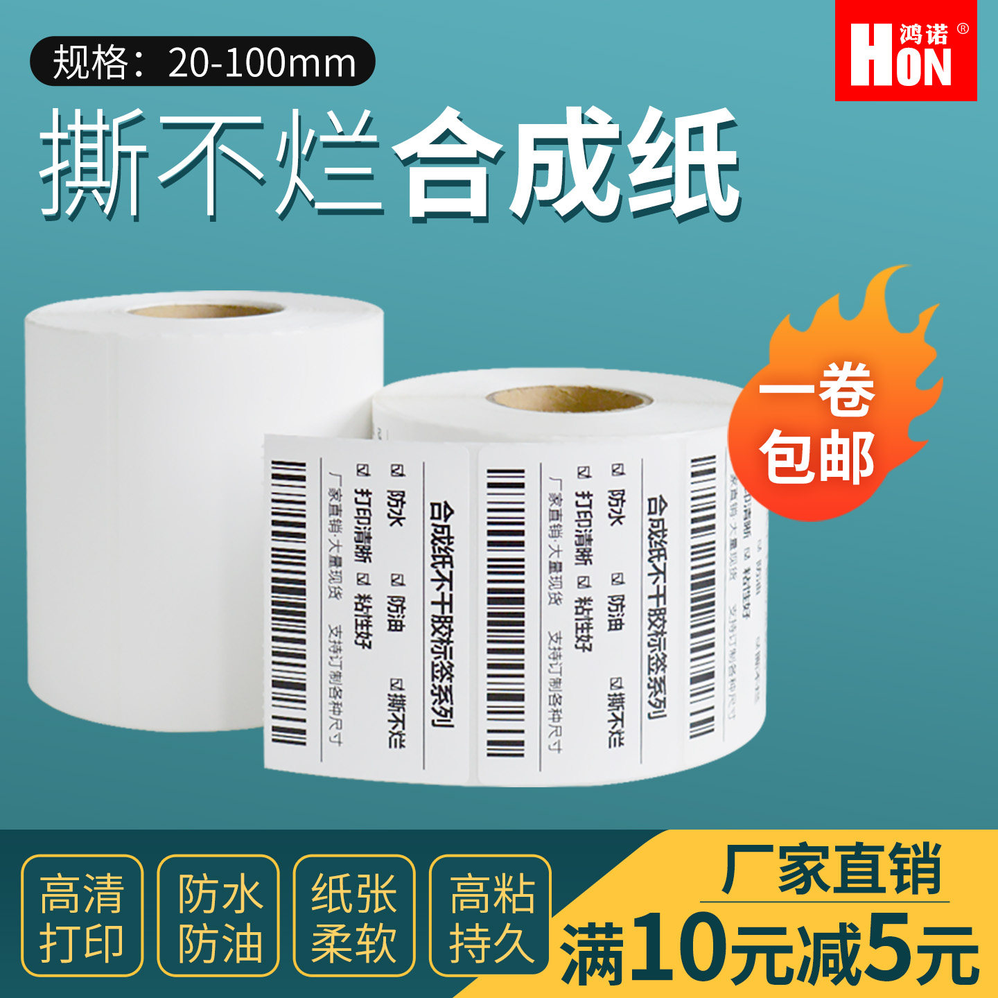 空白PP合成纸PET不干胶标签纸2030405060708090100背胶防水撕不烂
