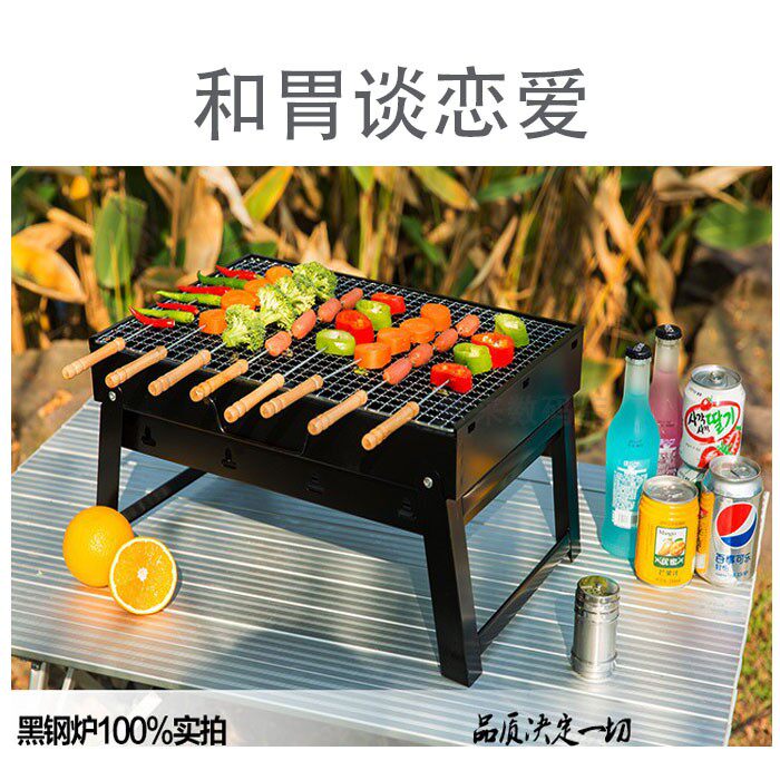 常来钓鱼BBQ烧烤架子户外无烟3-5人野外烤肉羊肉牛肉鸭肉鸡肉木炭