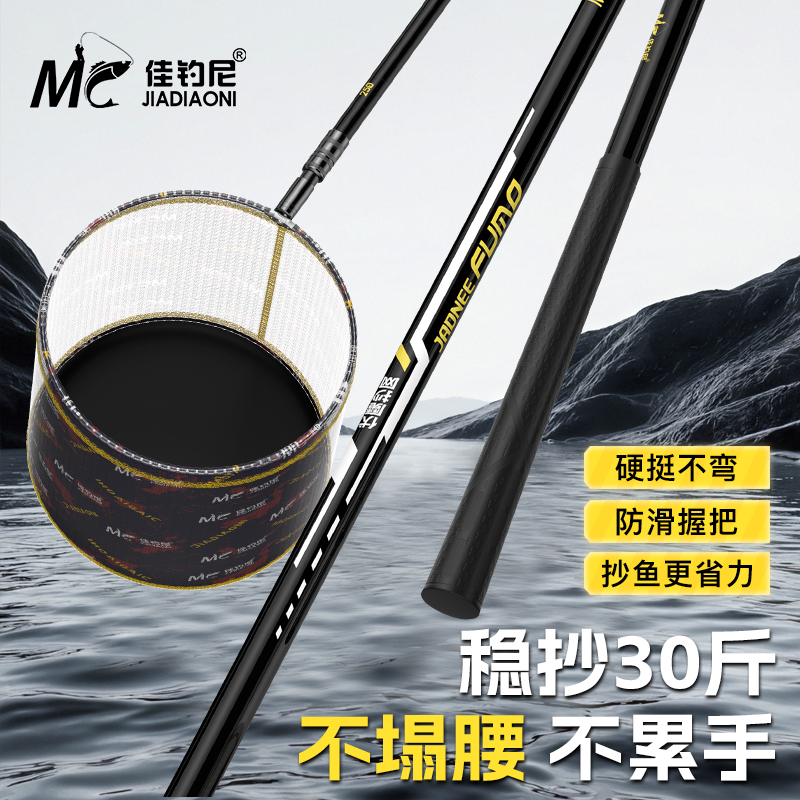 佳钓尼抄网杆碳素套装超轻