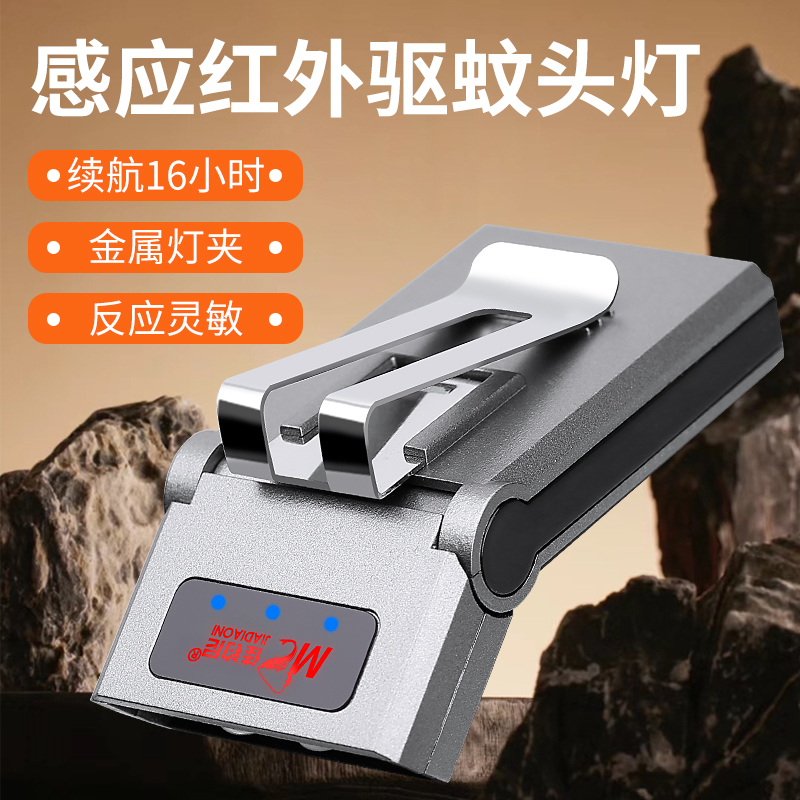 佳钓尼充电专用超长续航感应头灯