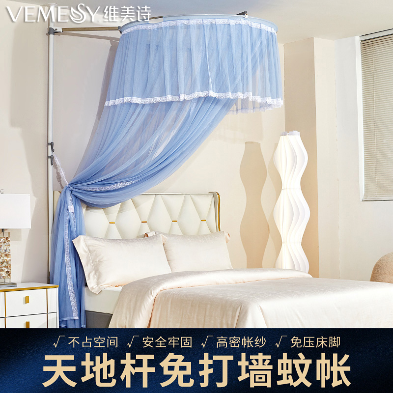 维美诗榻榻米蚊帐结婚公主风床幔儿童女孩房1.2米家用卧室单人床