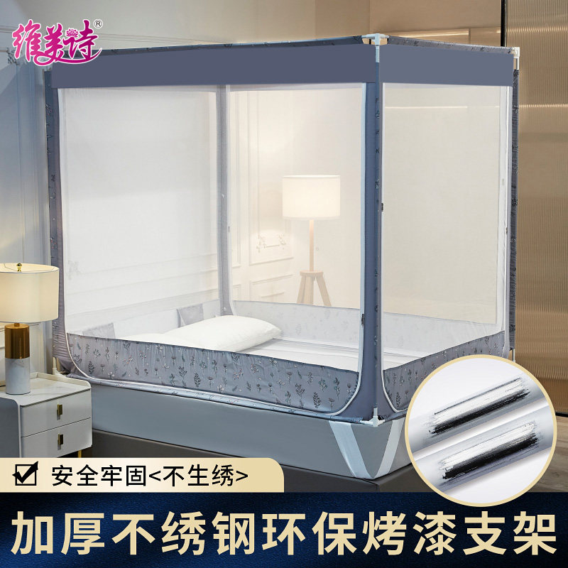 维美诗2026新款A类儿童床女孩防摔蚊帐家用支架杆加粗加厚一体式