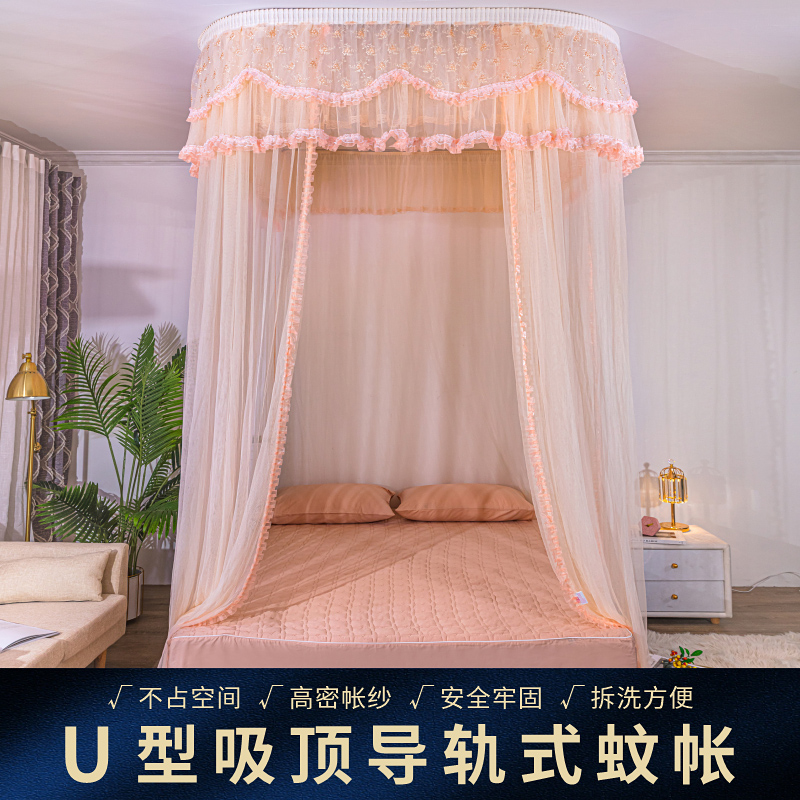 维美诗吸顶导轨蚊帐公主风床幔