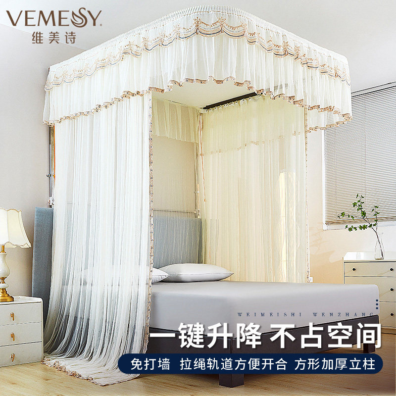 维美诗高端蚊帐家用U型落地升降