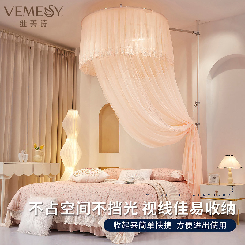 维美诗吊挂圆顶蚊帐2026新款蚊帐吊顶伸缩升降家用榻榻米儿童蚊帐